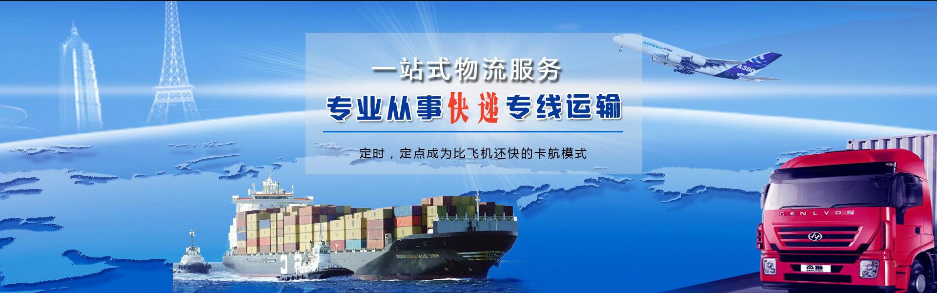 沙河到葡萄牙物流公司-沙河至葡萄牙物流专线-沙河空运到葡萄牙-优时通物流有限公司