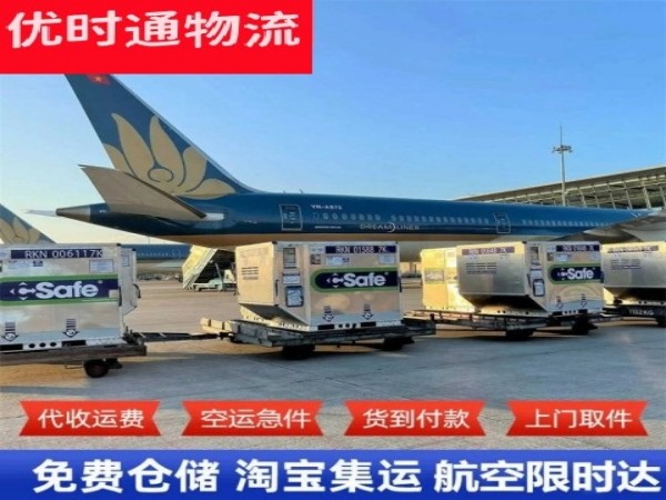 沙河到葡萄牙空运加急专线